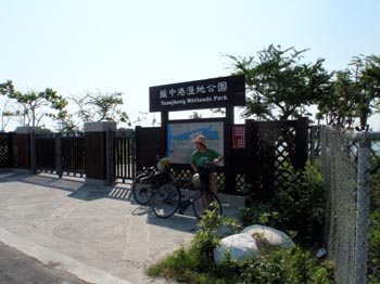 YuanZhongWetlandsArea003